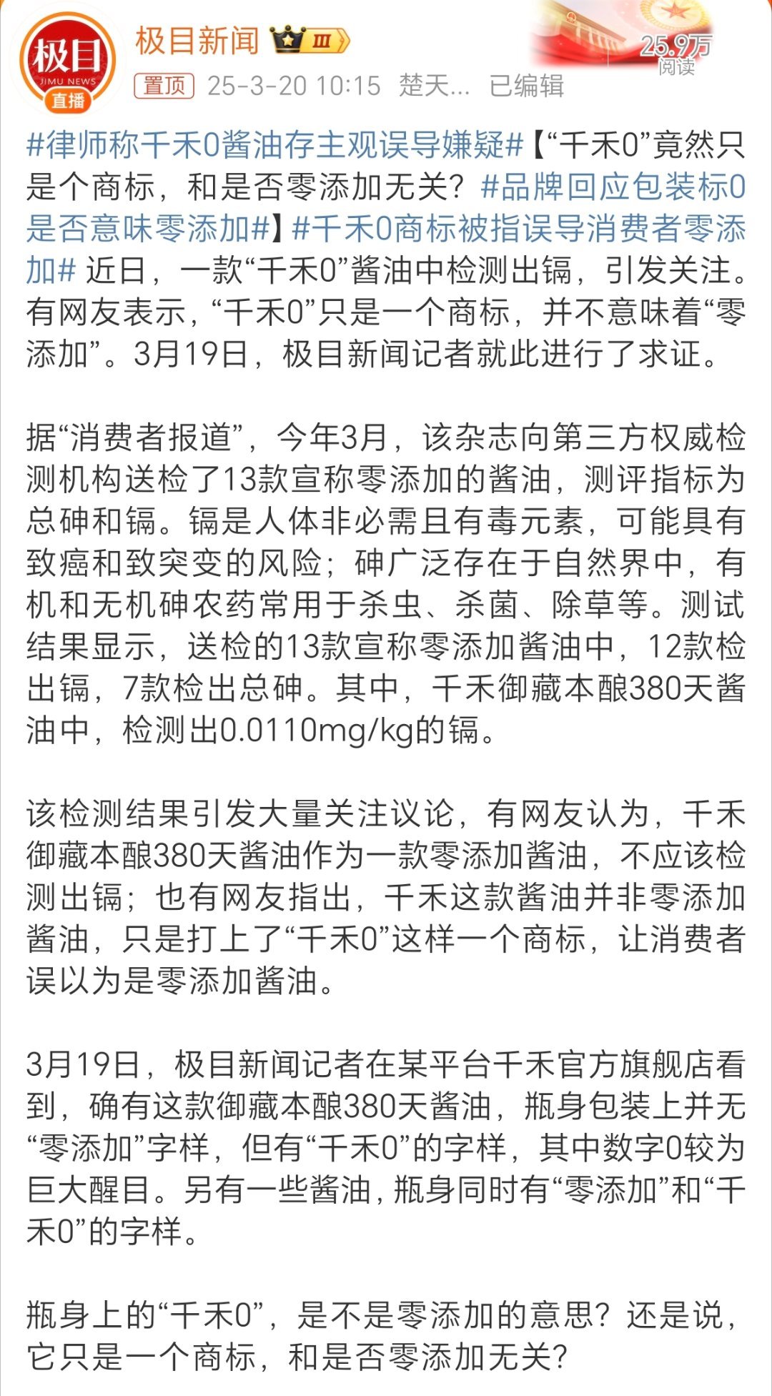 俺们老钟记者可太太太好做了。他们连基本的常识都没有，就敢做相关报道。所谓的“零添