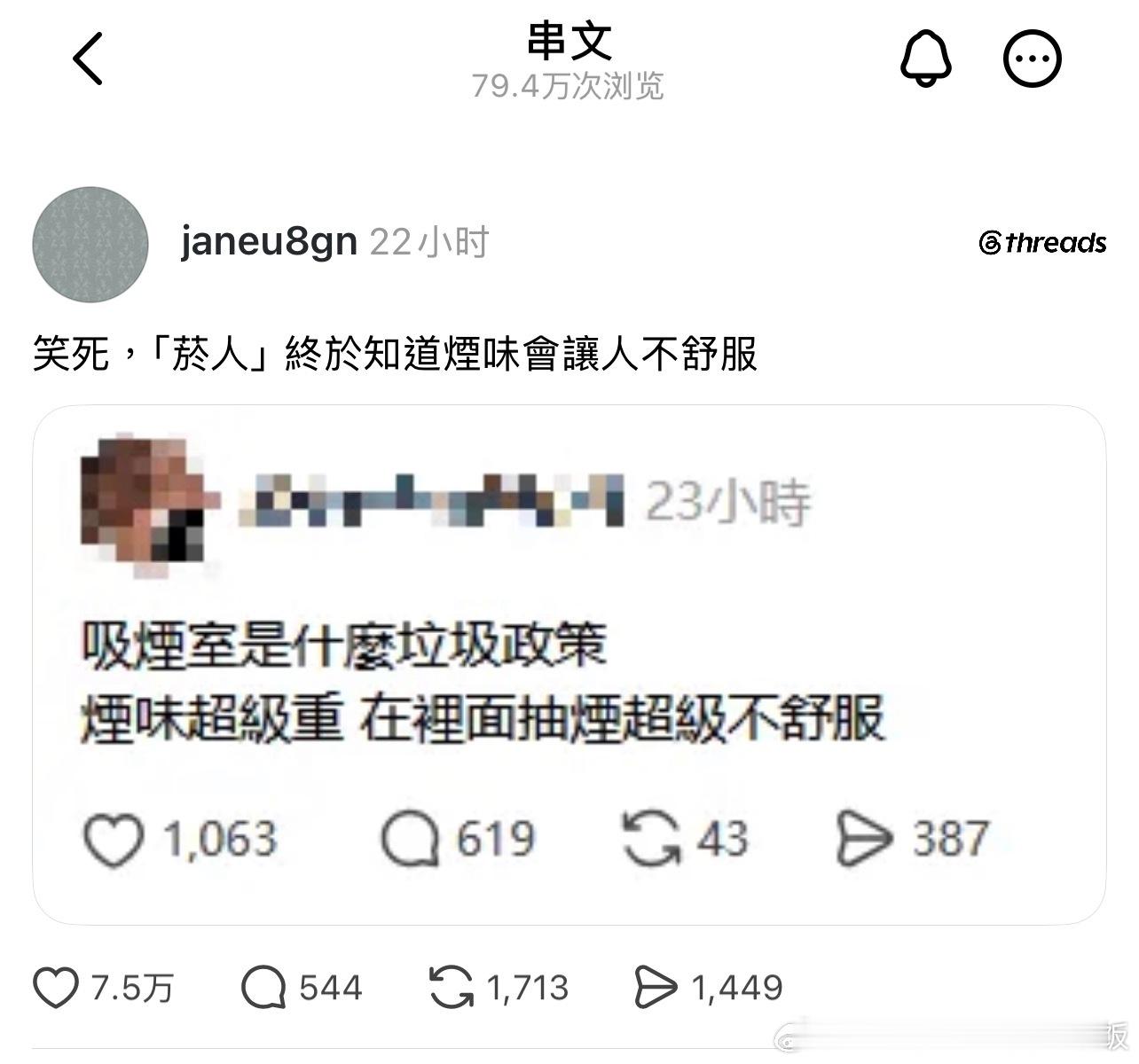 原来抽烟者知道烟味很难闻情感热点创作激励计划 ​​​