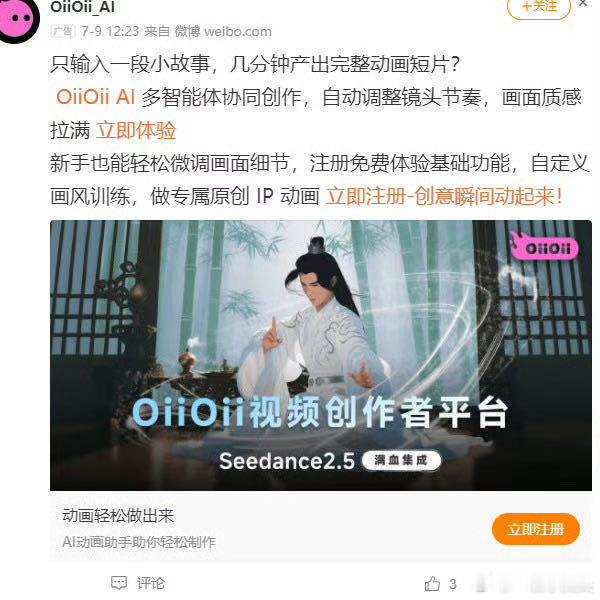 韩国AI广告用肖战的脸被网友认出，韩国网友神评论“是不是搜世界最帅男演员，然后做