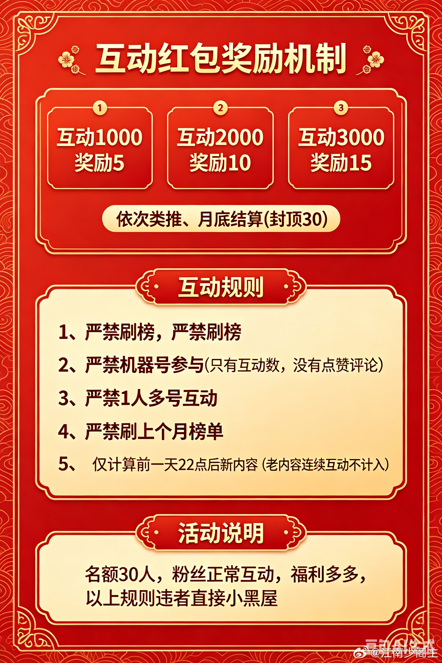红包🧧🧧🧧🧧奖励 