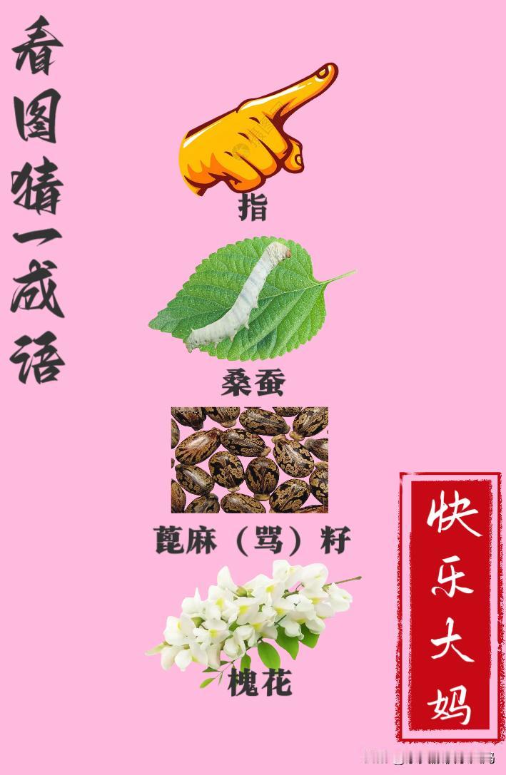 锻炼大脑，激活知识储备，发挥个人的聪明才智，我们共同努力，把传统汉语文化传承下去