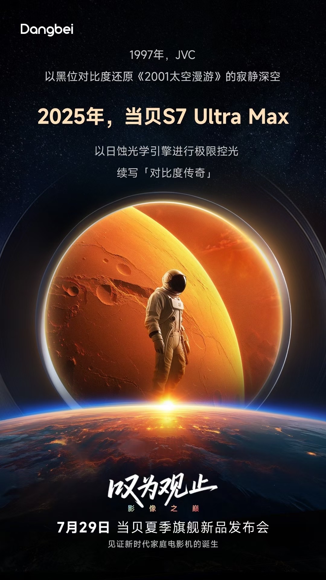 还记得 2015 年杜比视界刚出来的时候，第一次在影院看那种极致色彩，当时就觉得
