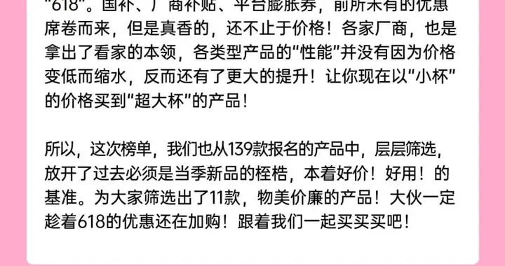 618必入产品，2025夏季焦点产品计划重磅发布