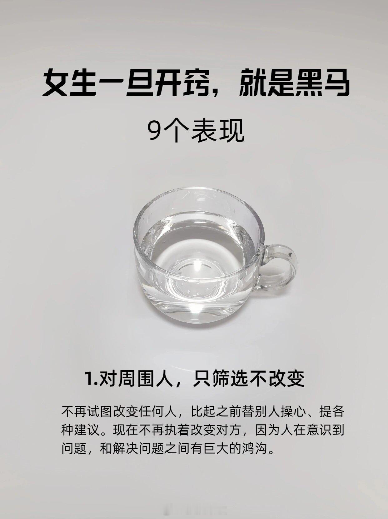 女生不要害怕，一旦开窍，就是黑马 ​​​