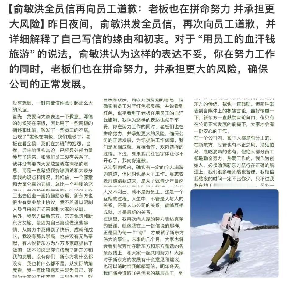 某种程度来说，国内的企业老板真的很霸道！
在公司里你绝对不能说公司不好！
对于公