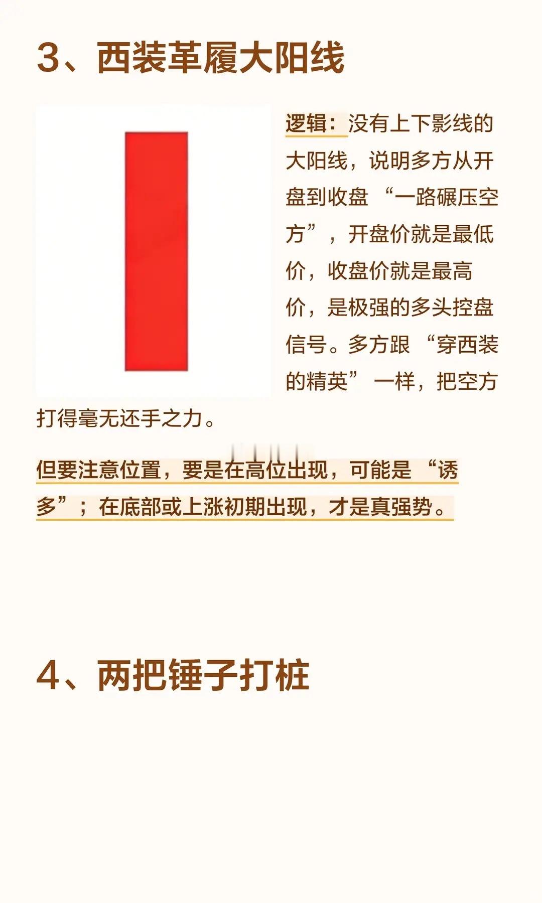 炒股十年，我只靠这8个进场信号：抄底逃顶，真的不难干货分享