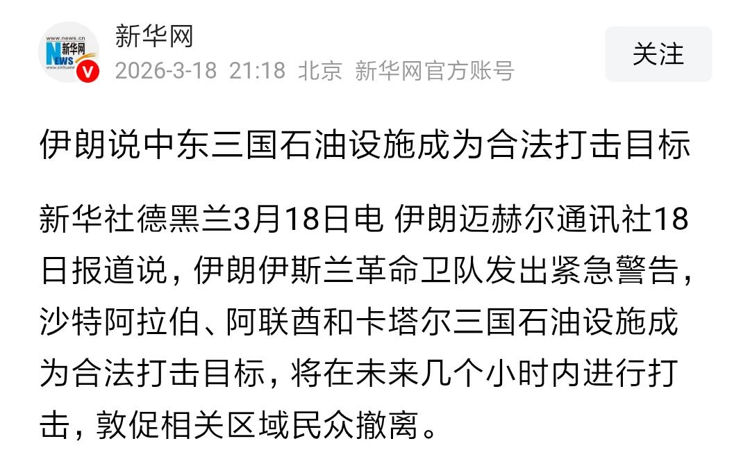 伊朗的胆子越来越肥了，炸沙特、阿联酋、卡塔尔三国的石油设施，还要公开发声明，敢作
