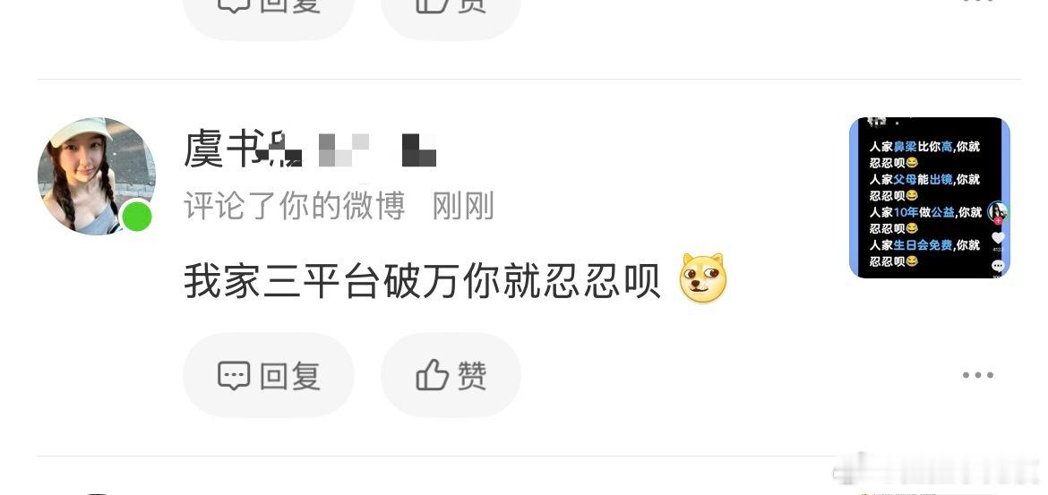 又来对号入座了原来🐟丝吹的三平台破万就只有3部剧破万啊
