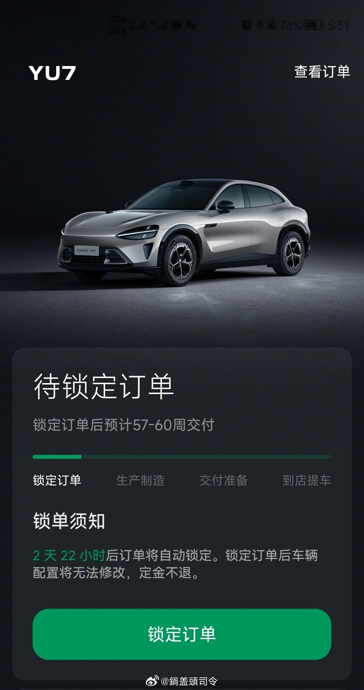 定了个小米YU7，要57周交付……57/4=14.25个月[doge]，虽然挺久