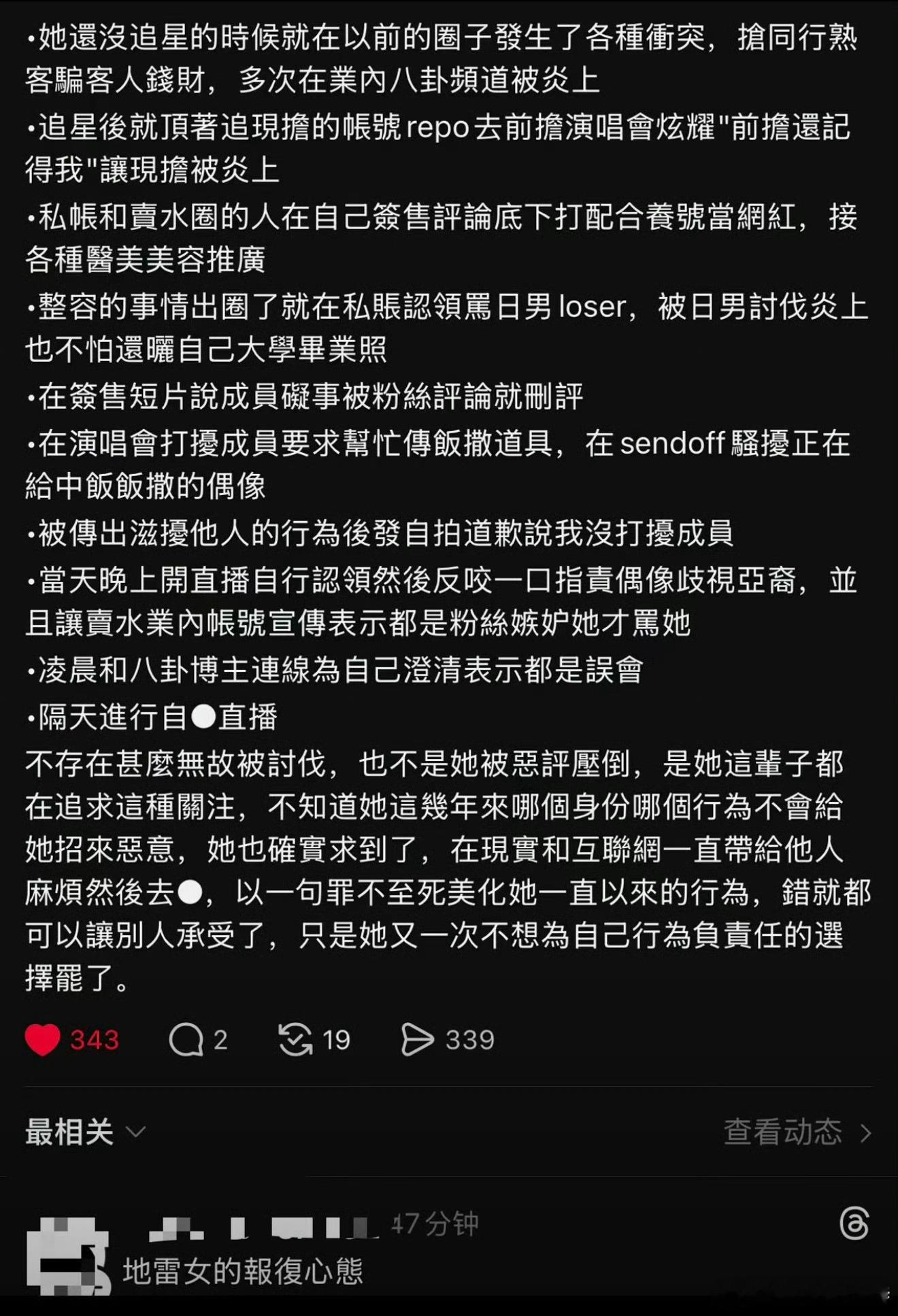 西村力 Mina捧这种丑男到底对粉丝有什么好处说什么无妄之灾，全程只有女生一个人