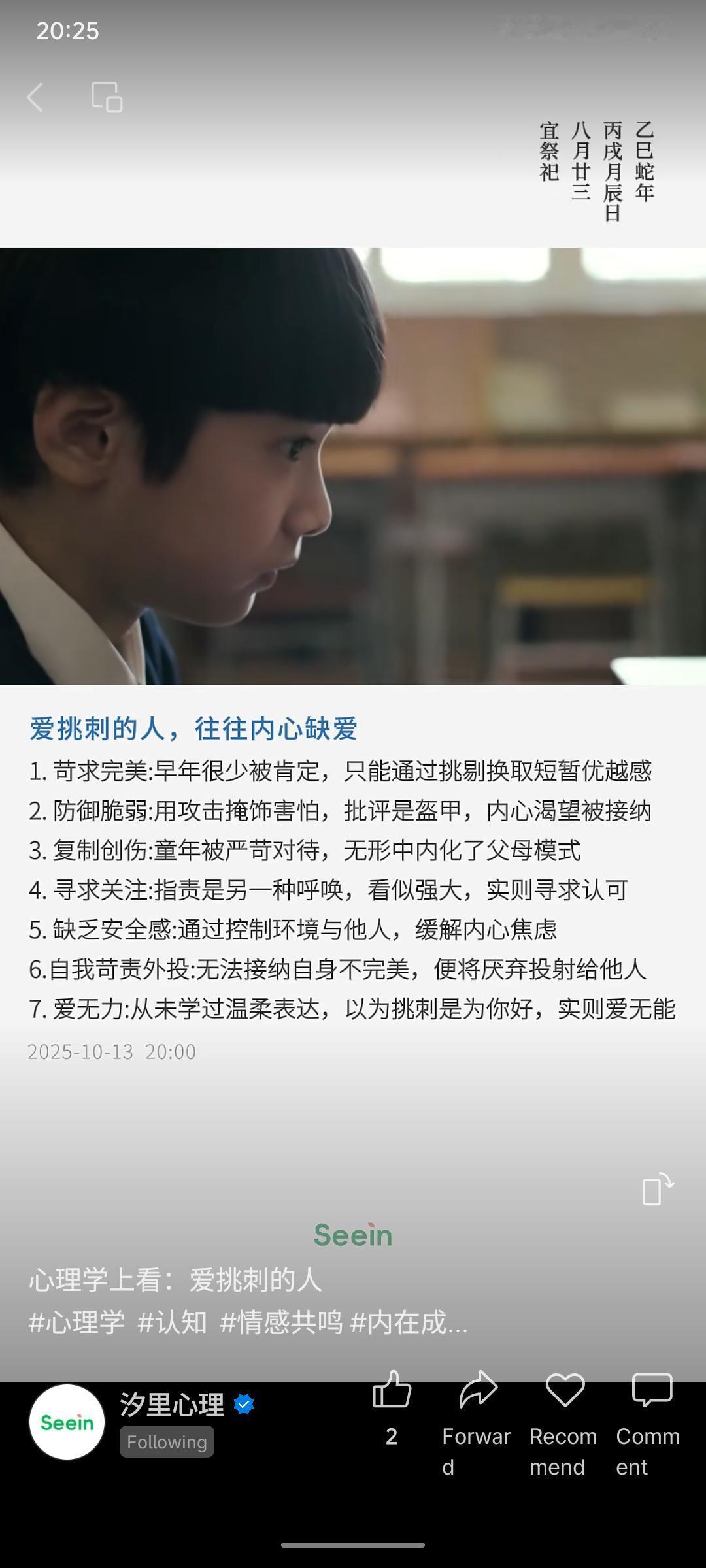 爱挑刺的人往往内心缺爱、安全感缺失。这种行为可能源于童年创伤，通过挑剔他人来掩饰