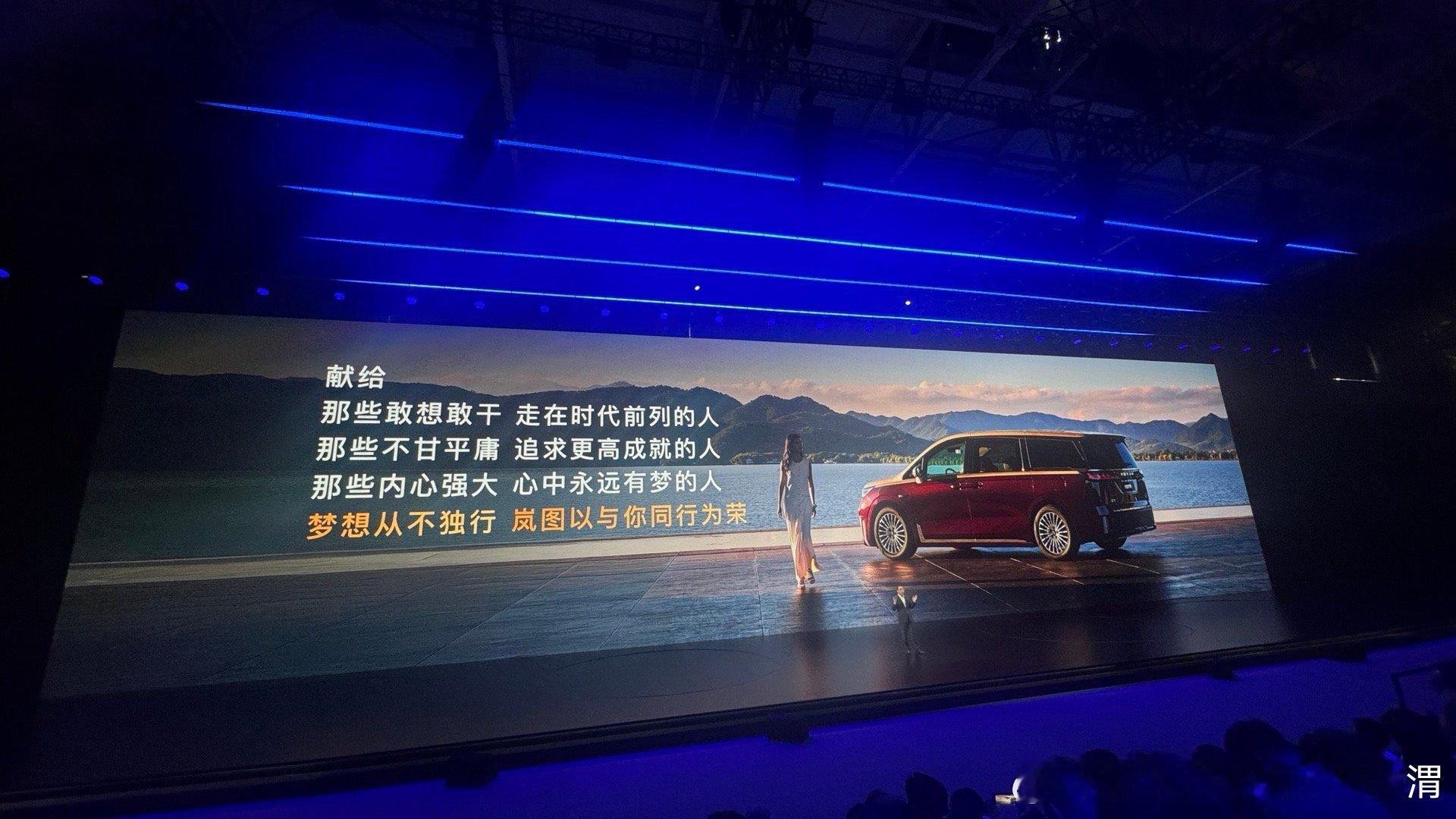 2026款岚图梦想家正式上市32.99万元起，即日起交付MPV冠军首选岚图梦想家