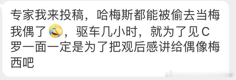 又来了#梅西给6个月大的亚马尔洗过澡##亚马尔说偶像是内马尔# ​​​