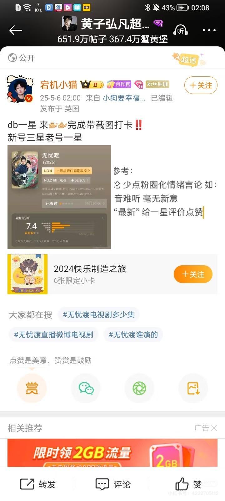 你不管管你家粉丝的吗？天天造谣无底线，你大粉号召给别人打低分，怎么不管还是你授意