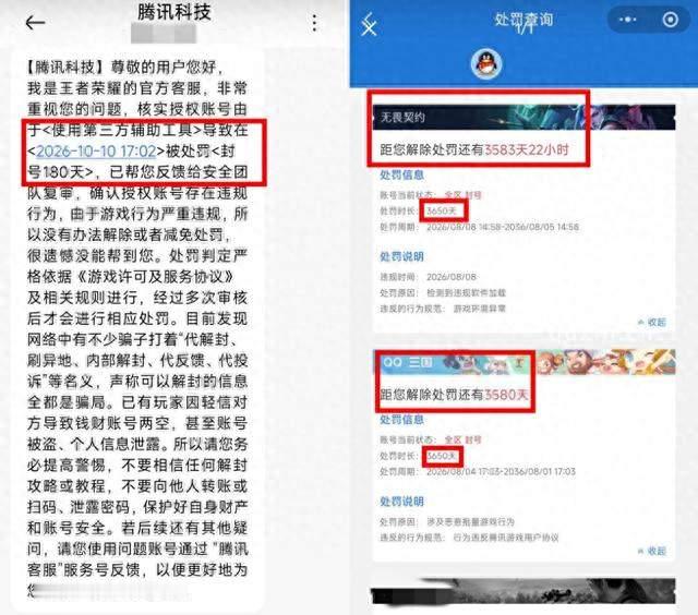 充4万游戏号莫名被封！还牵出从未玩过的账号