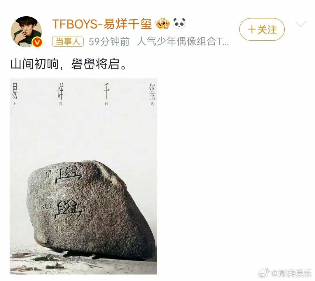 易烊千玺回应礐嶨不会读他在社交平台发布的视频里，手持写有“礐峃”二字的卡片，先是