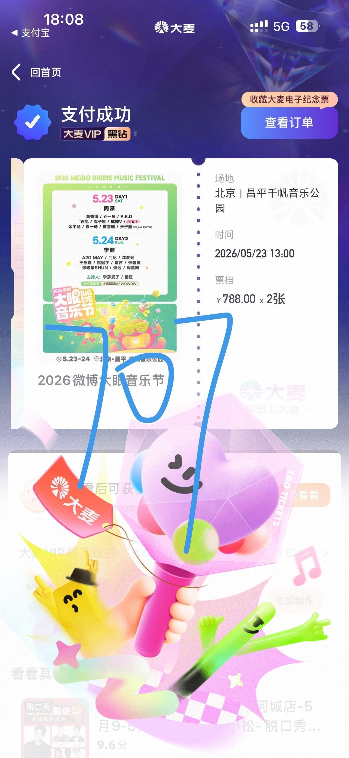 轻松拿下继续人机去了