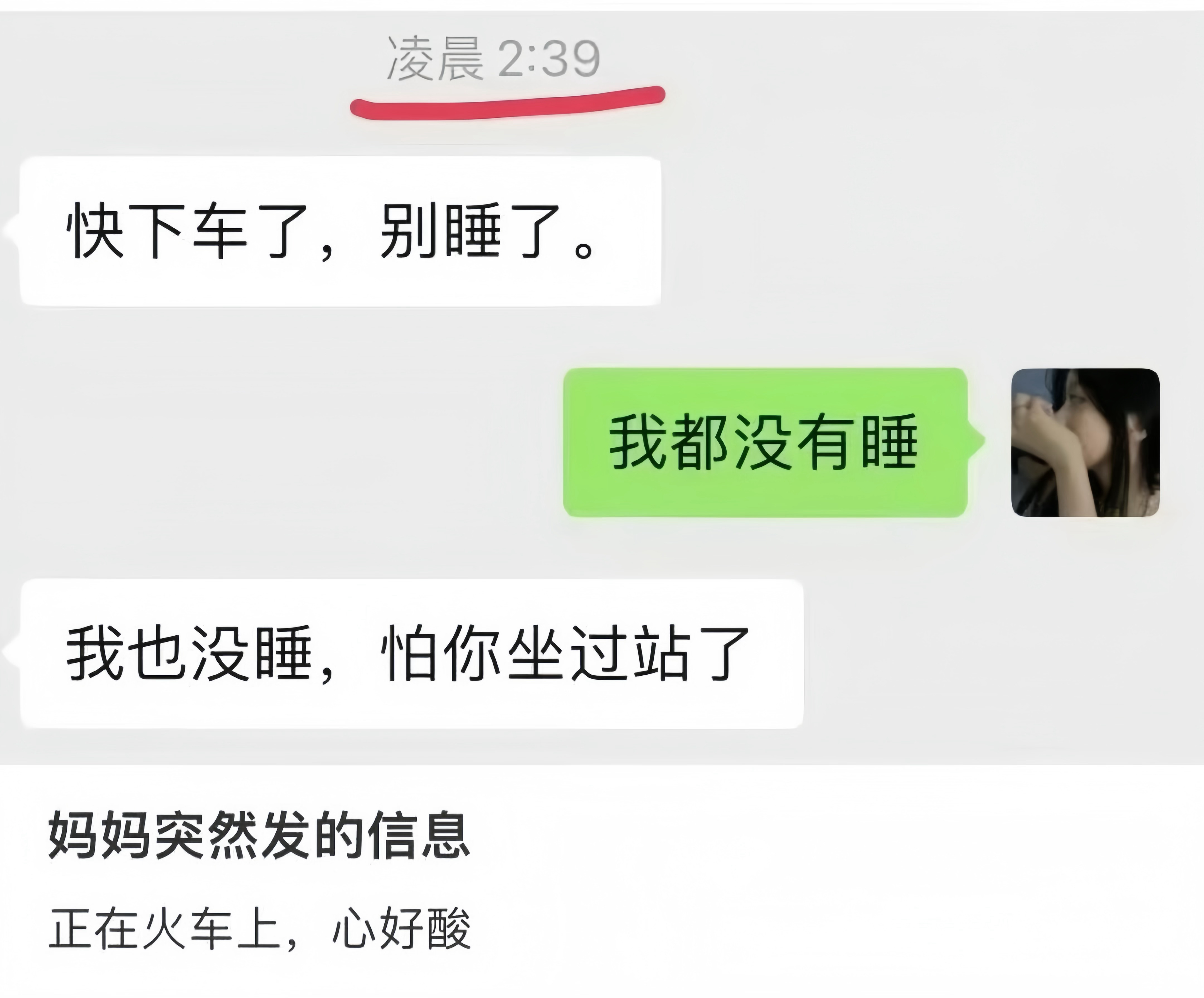 妈妈突然发的消息… ​​​
