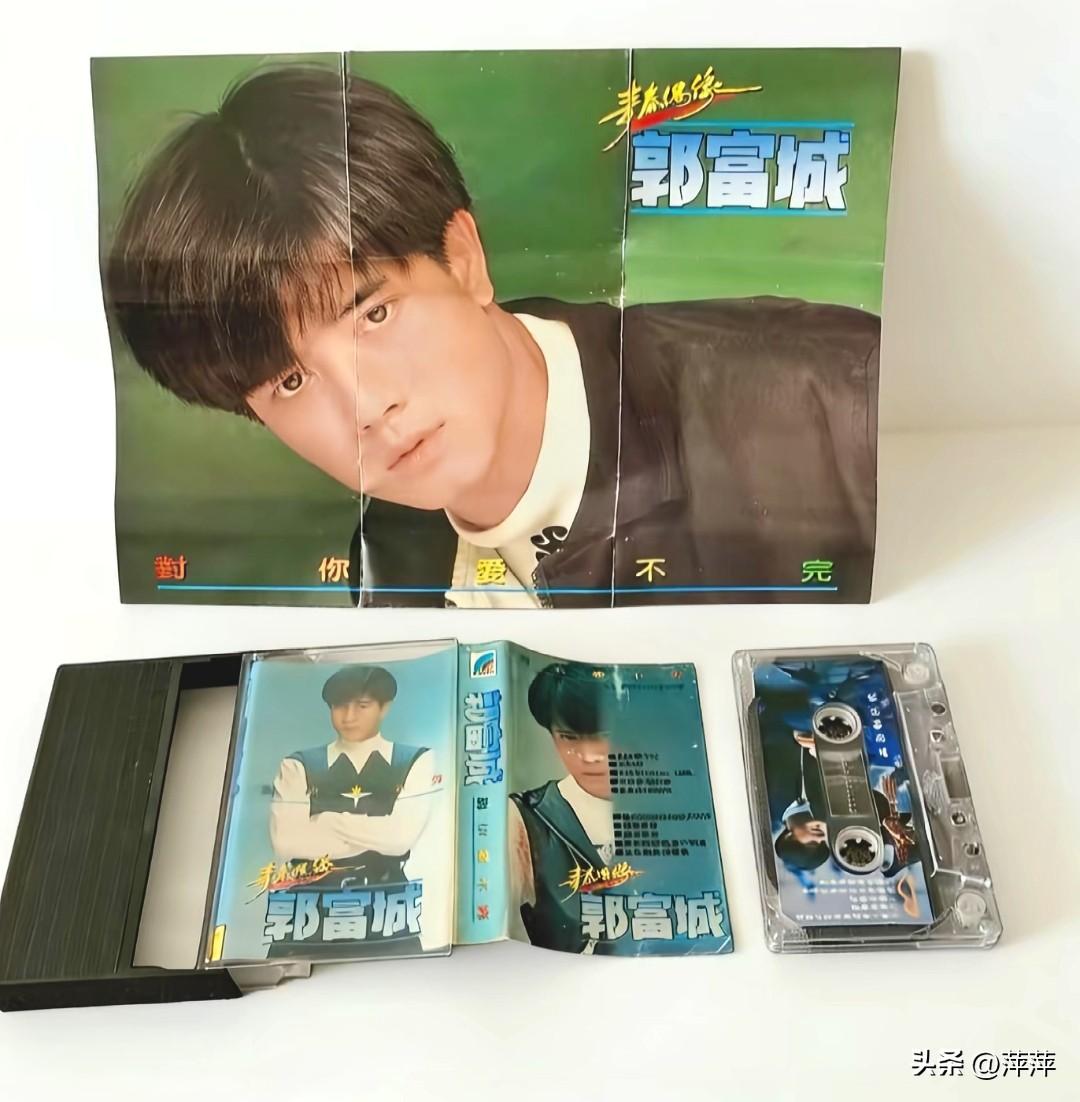 收藏的郭富城专辑磁带。