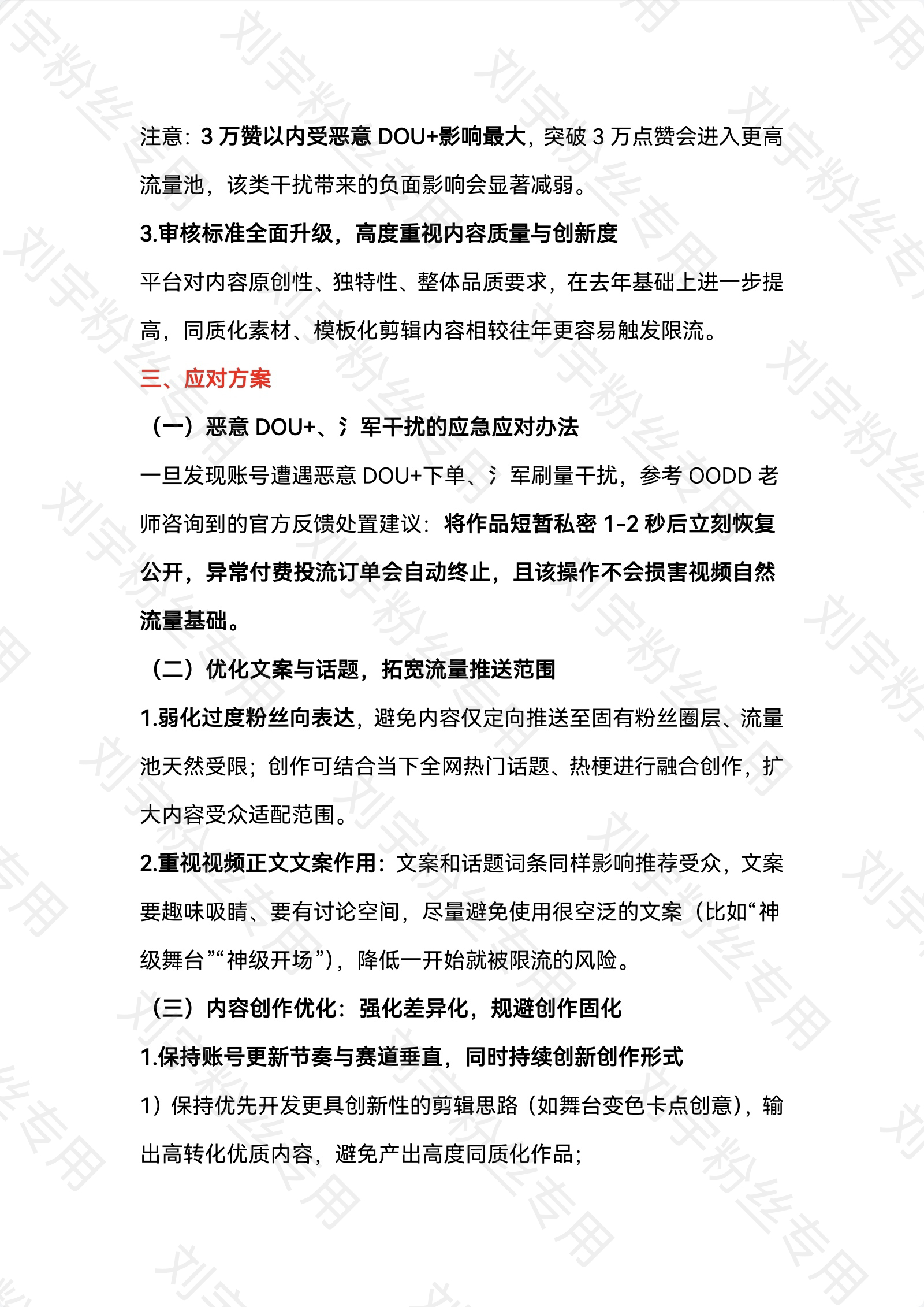 演唱会经过了4站6场，发现大家的dy被xl得愈发厉害，所以我咨询了专业人士，整理
