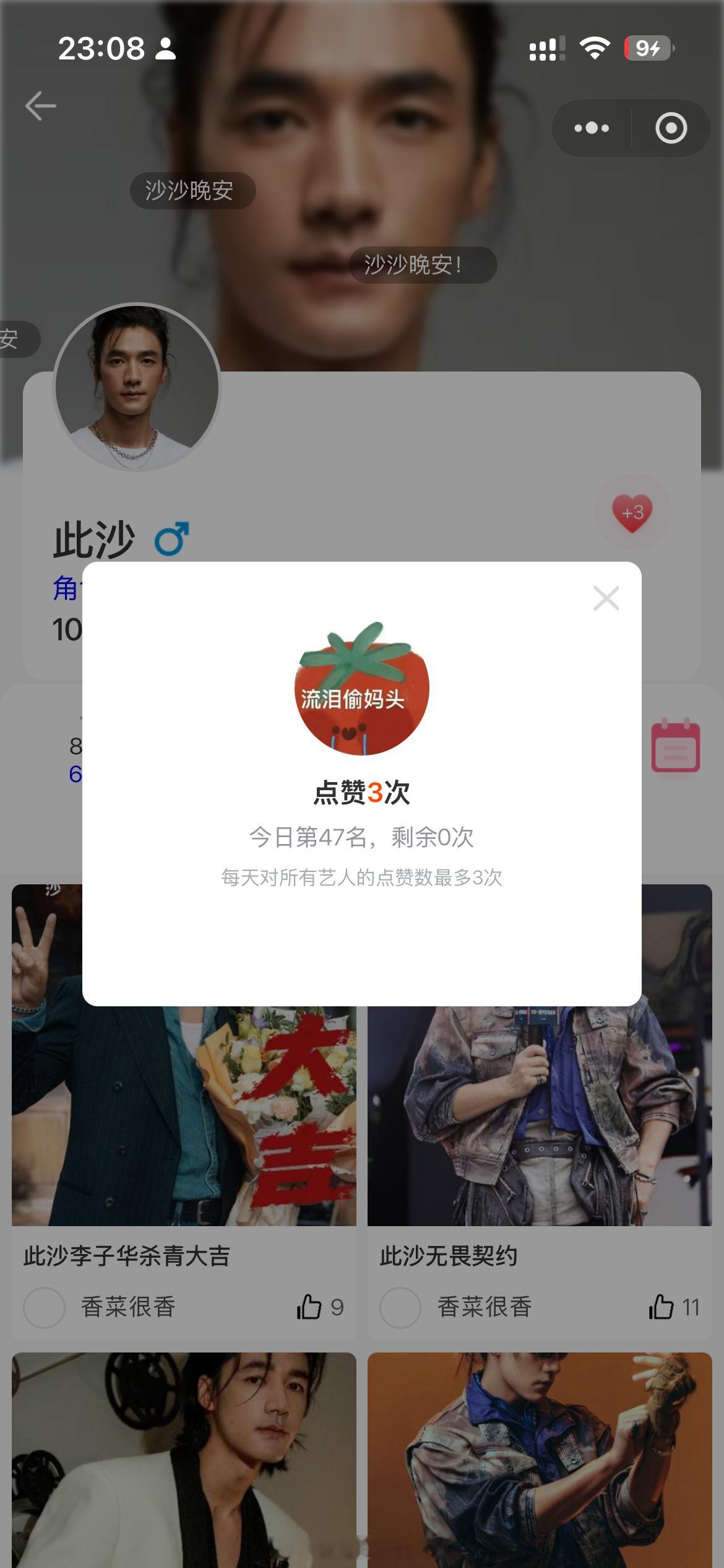 此沙  cs此沙烈阳之上 260901三签一送/投🎫/补🍏/盖🧺/超喜欢/