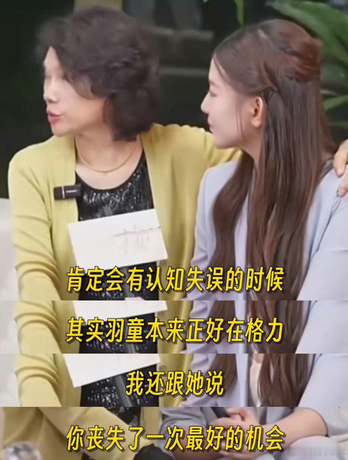 董明珠说孟羽童被开除失去最好机会怎么看姐董明珠还在PUA孟羽童啊？不过确实呆在格