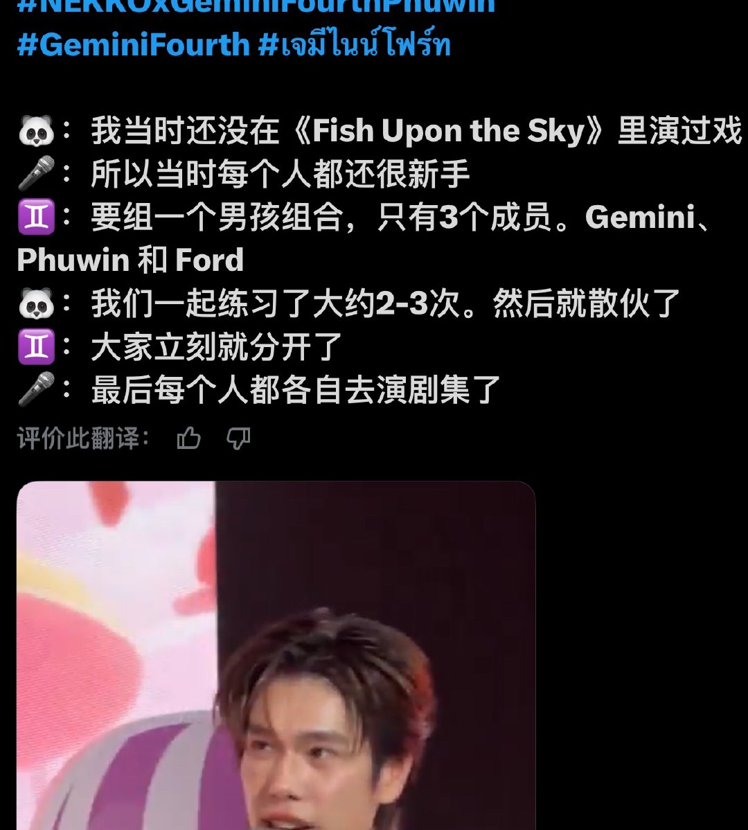 说的是爱唱歌的组合还没拍两小的时候所以是ford，因为那时候纳塔瓦对唱歌这方面还