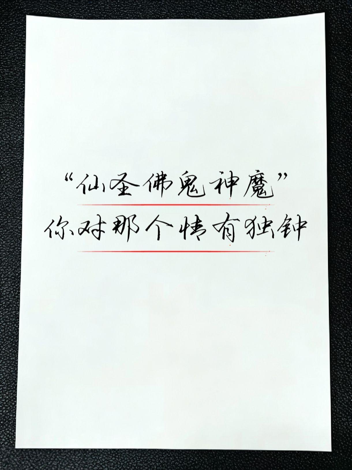 学习中国传统文化 创作者中心 创作灵感 手写古诗词