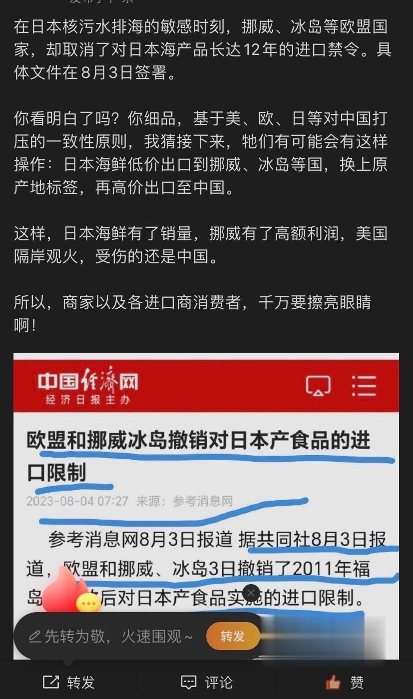 网友投稿“今天看到这个发现敌人太多了，进口海鲜就根本不能吃，国内还得防二鬼子[泪