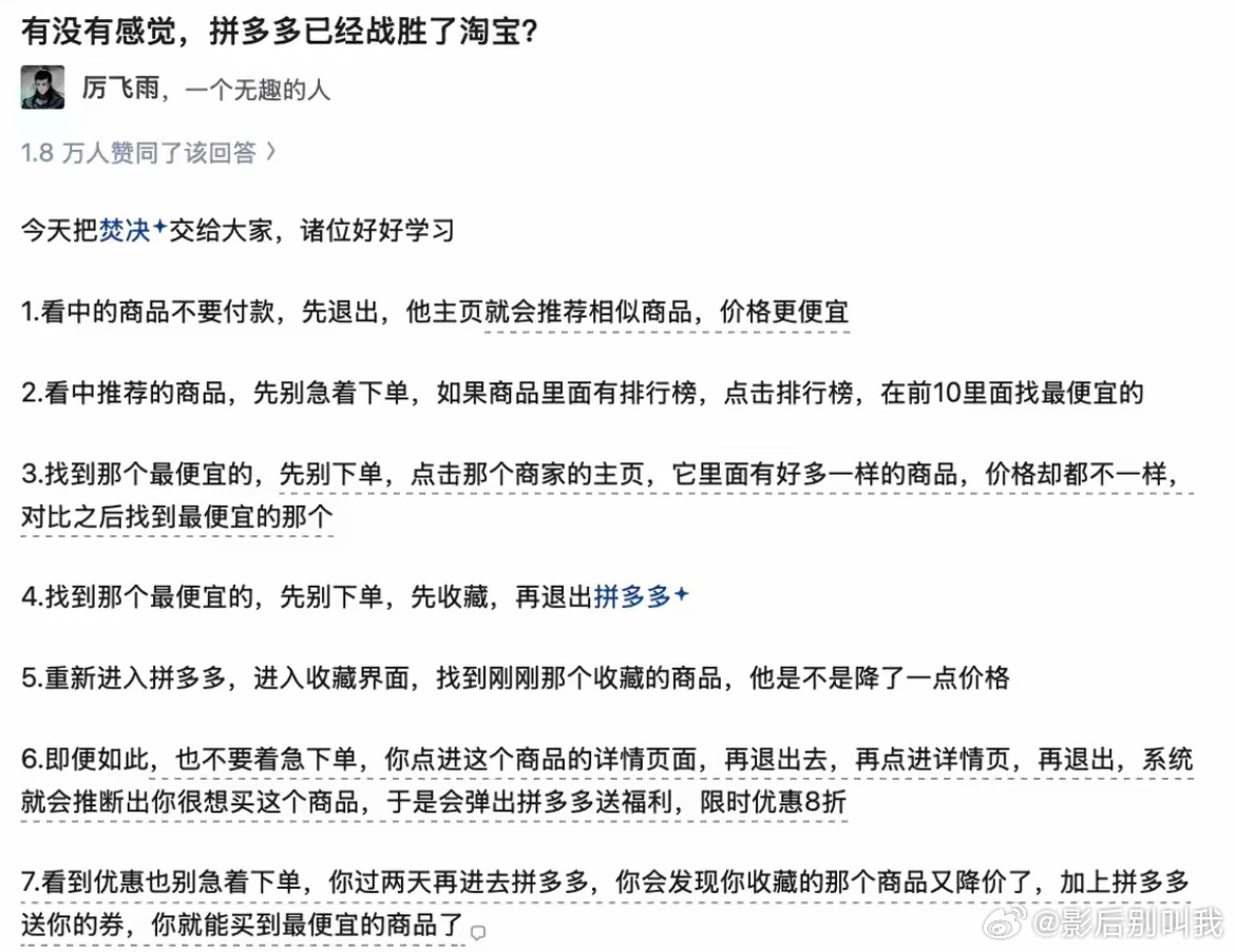 快不快的无所谓，就是图个便宜 
