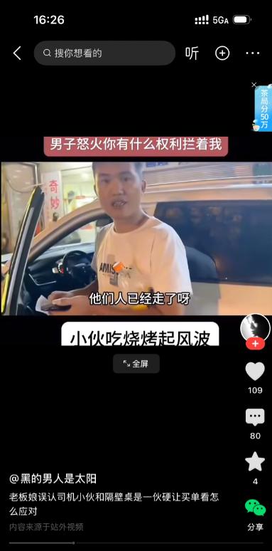 男子吃完准备开车离开，老板娘叫住他提醒还没买单。男子出示了自己的54元付款记录，