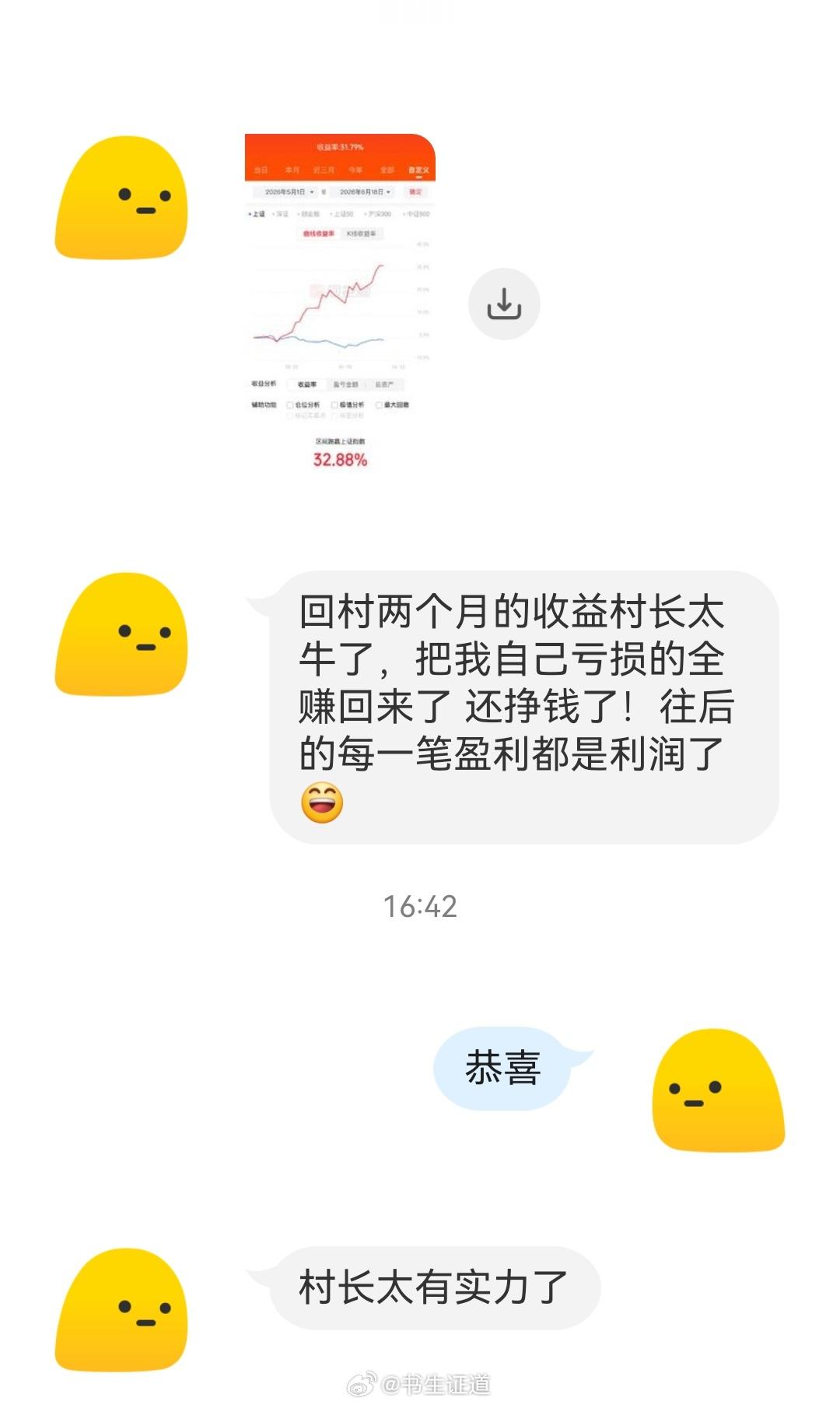 喜报＋1 
