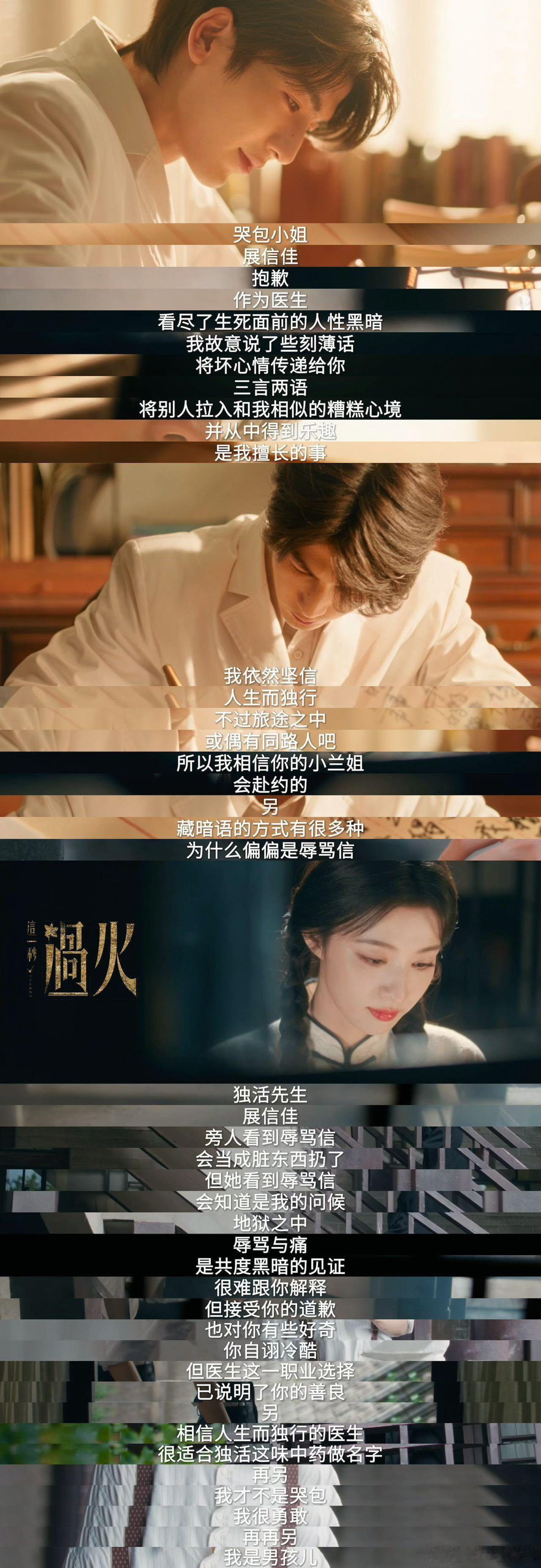 张凌赫王楚然cp感一秒嗑上 张凌赫的冷硬和王楚然的温婉，简直是天作之合。这种极致
