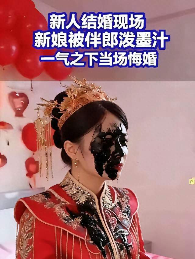 婚礼当天闹“离婚”