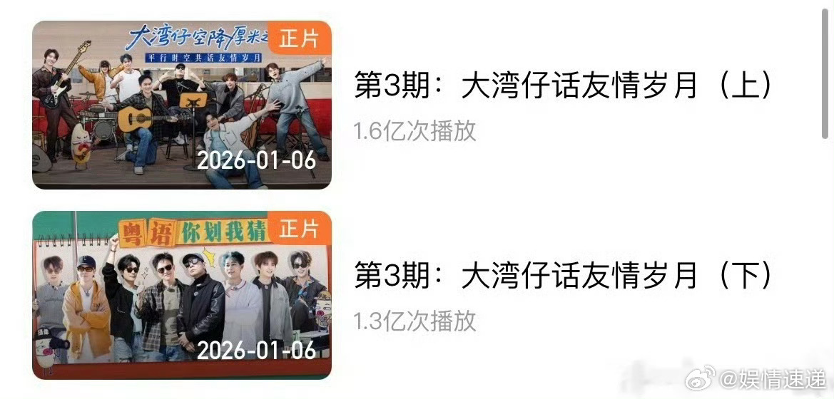 快乐老友记太圈粉！收官还放福利，大湾仔那期重剪，诚意直接拉满这节目组是真把观众的