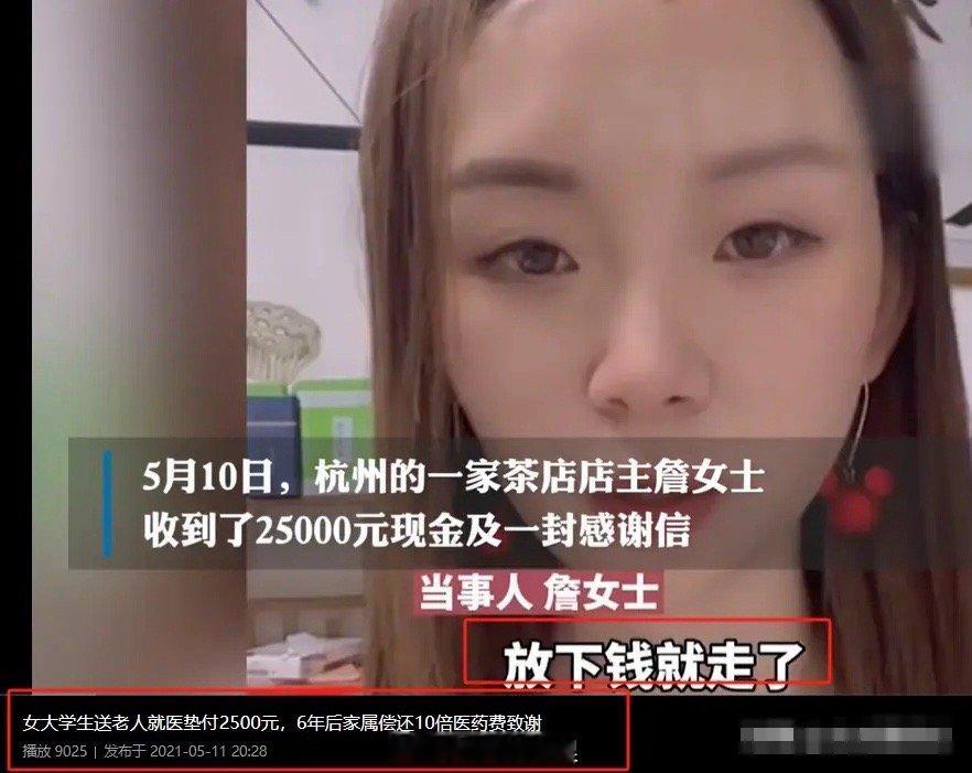 “十倍偿还”！2015年一位老人摔倒，无人敢扶，女大学生上前将其扶起来，还将老人