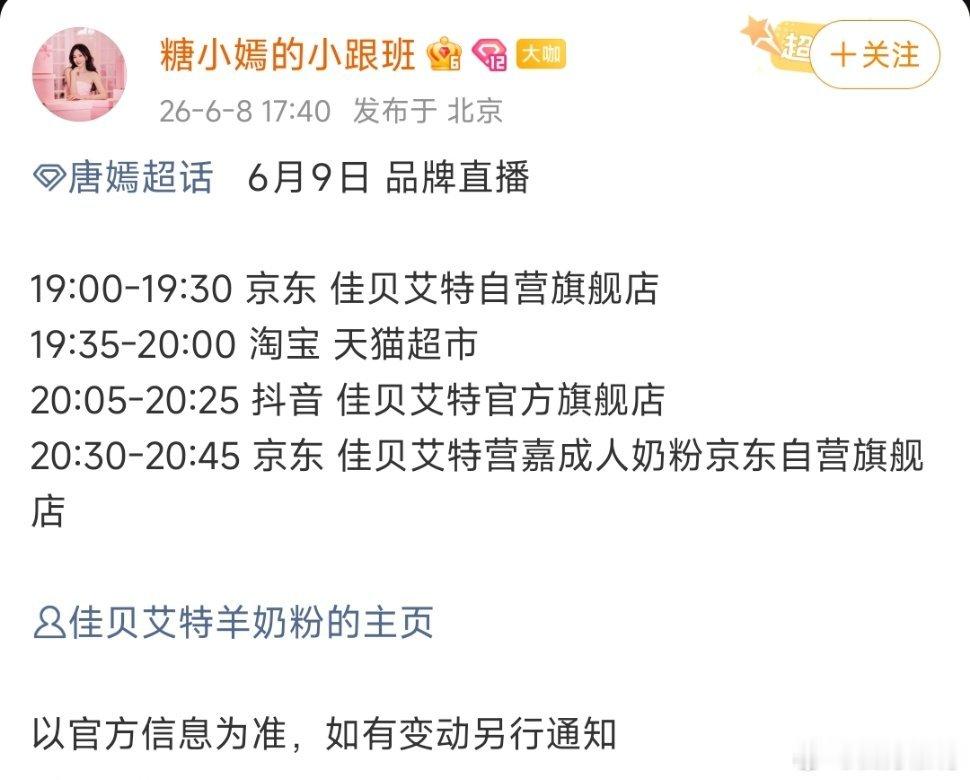 直播咋这么多