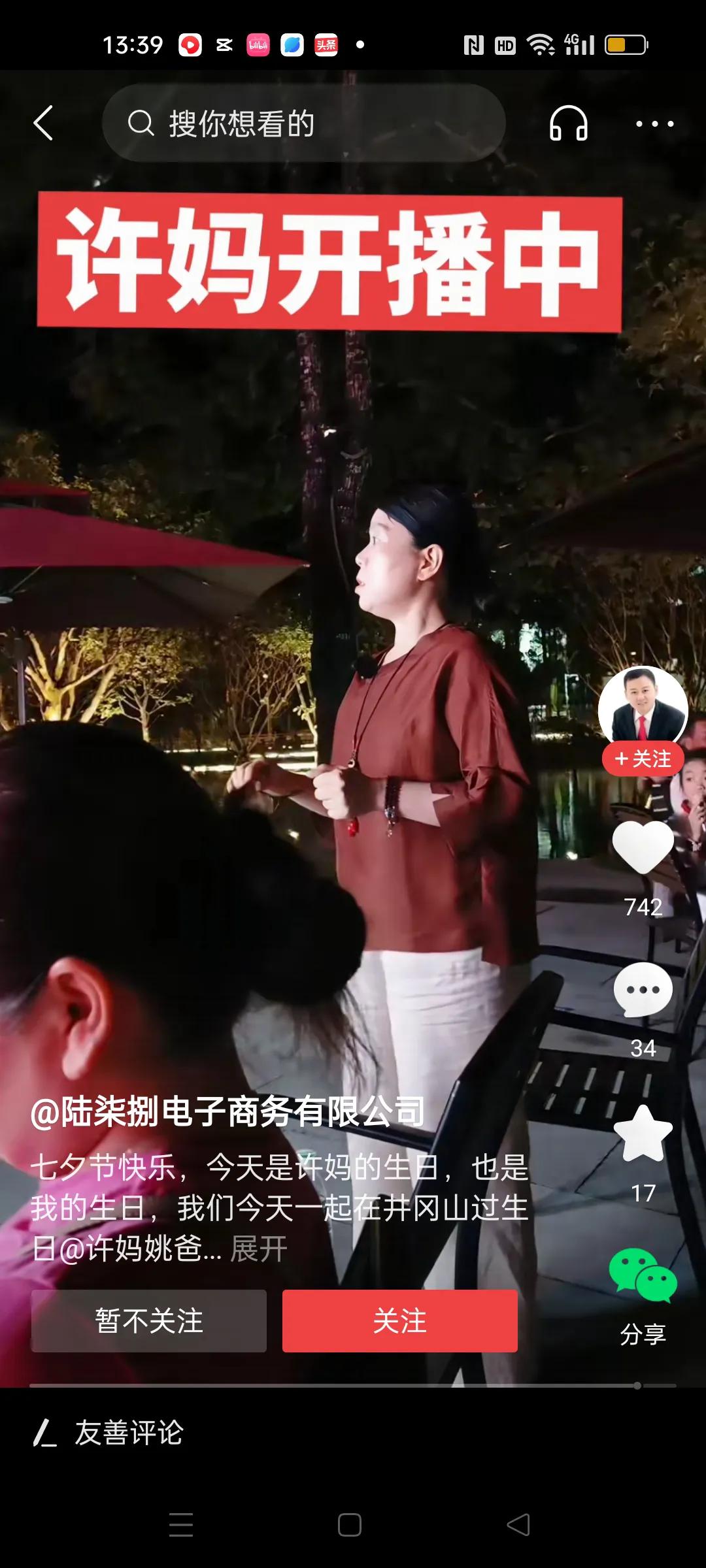 看看，这就是许敏的团队，她不是一个人，也不是一大家子，她有团队。
这也没什么不好