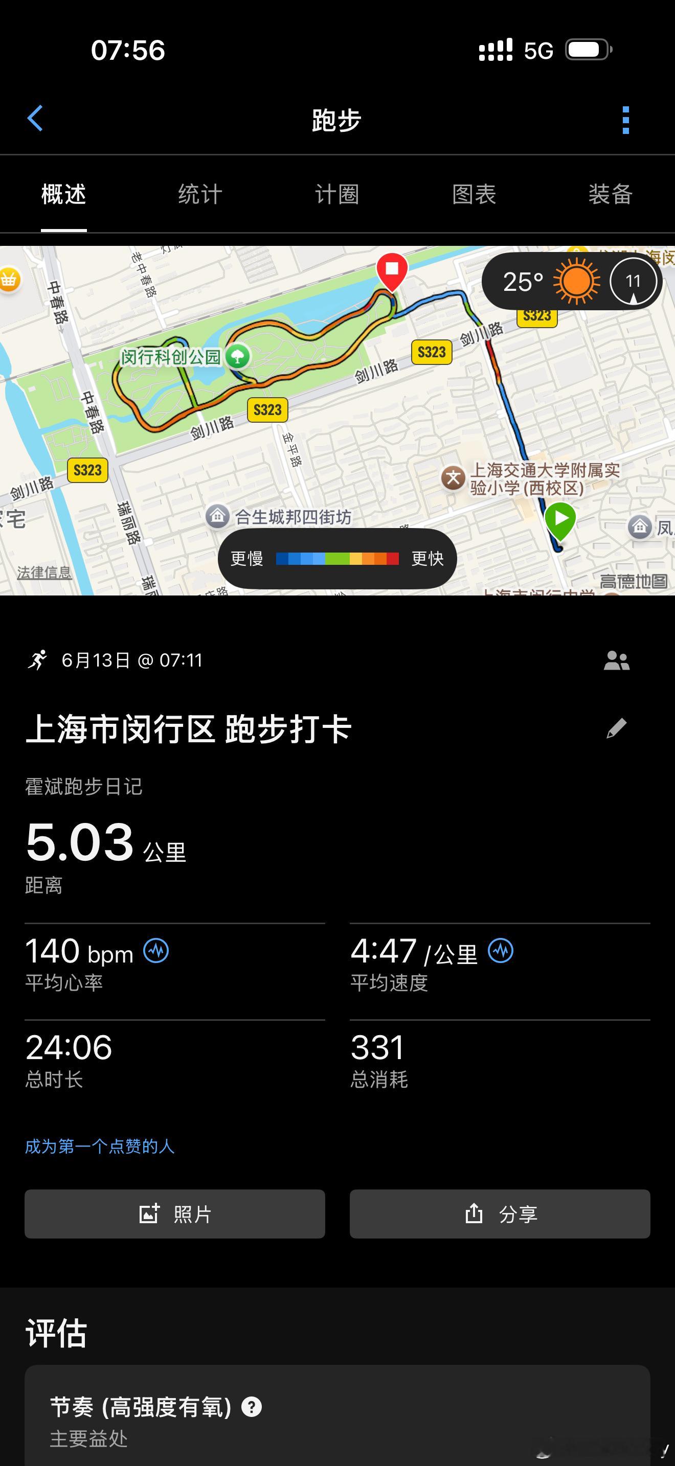 跑步  跑步日记：2026年6月13日星期六，每天跑步一公里，连续不间断跑步打卡