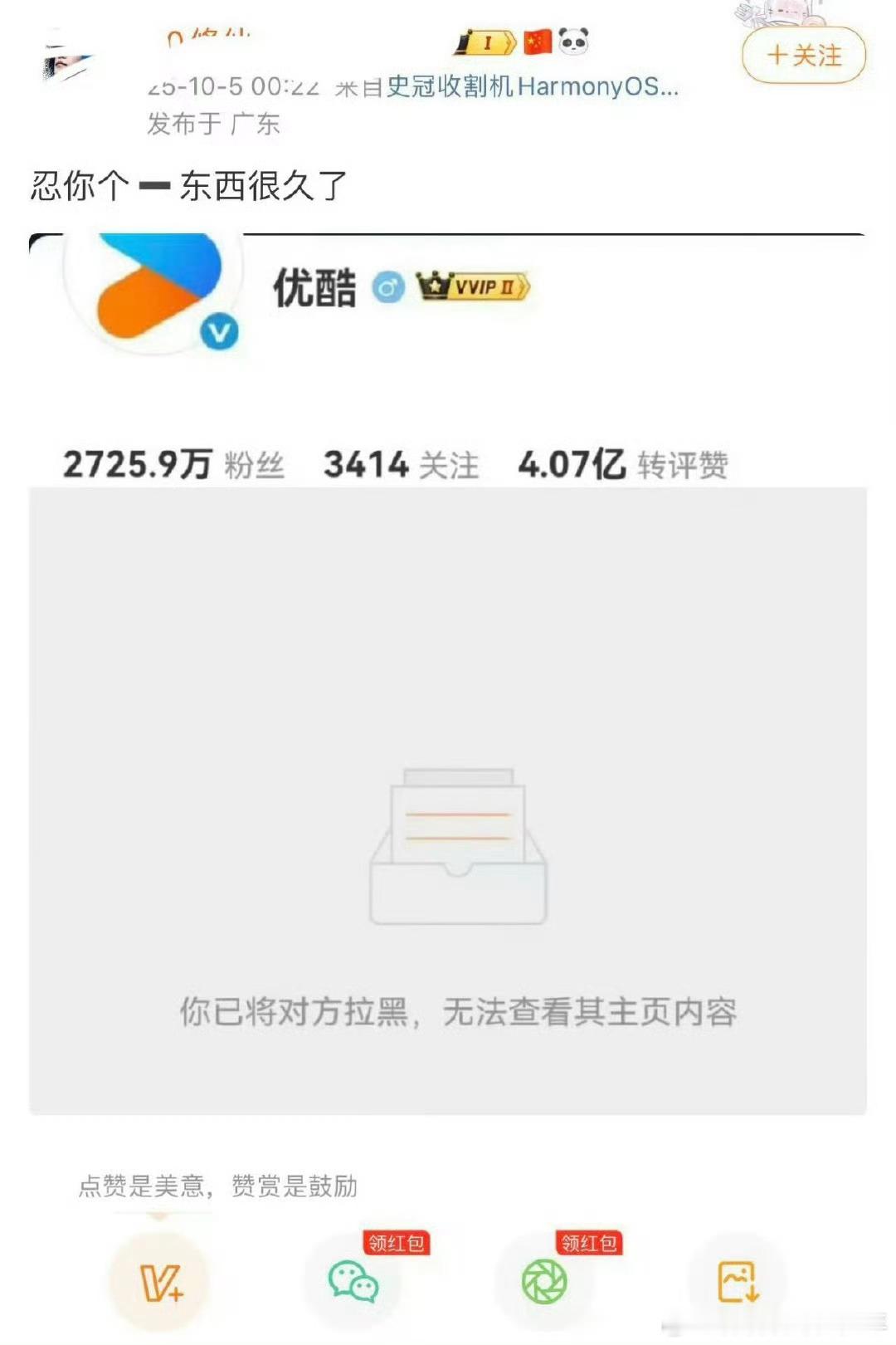 哈哈哈优酷爱奇艺也别用～谢谢配合！fs令一下达，立即执行 ​​​