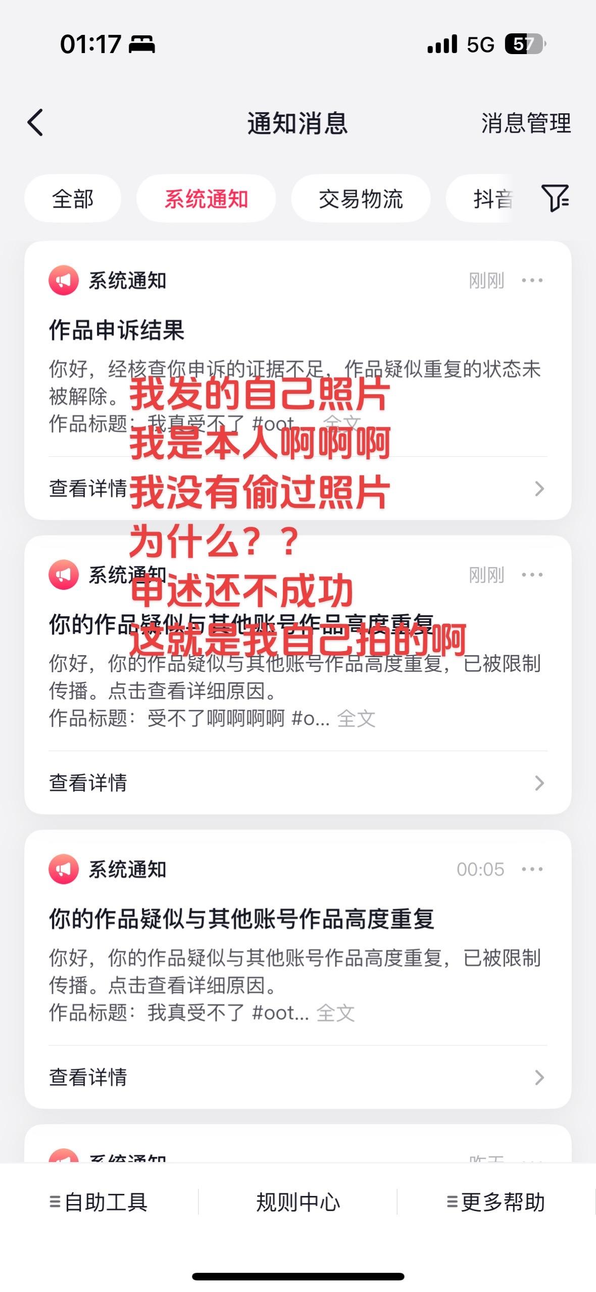 😭😭😭😭你真的奇葩我申诉很多次都不成功就是我好吗😭😭😭😭