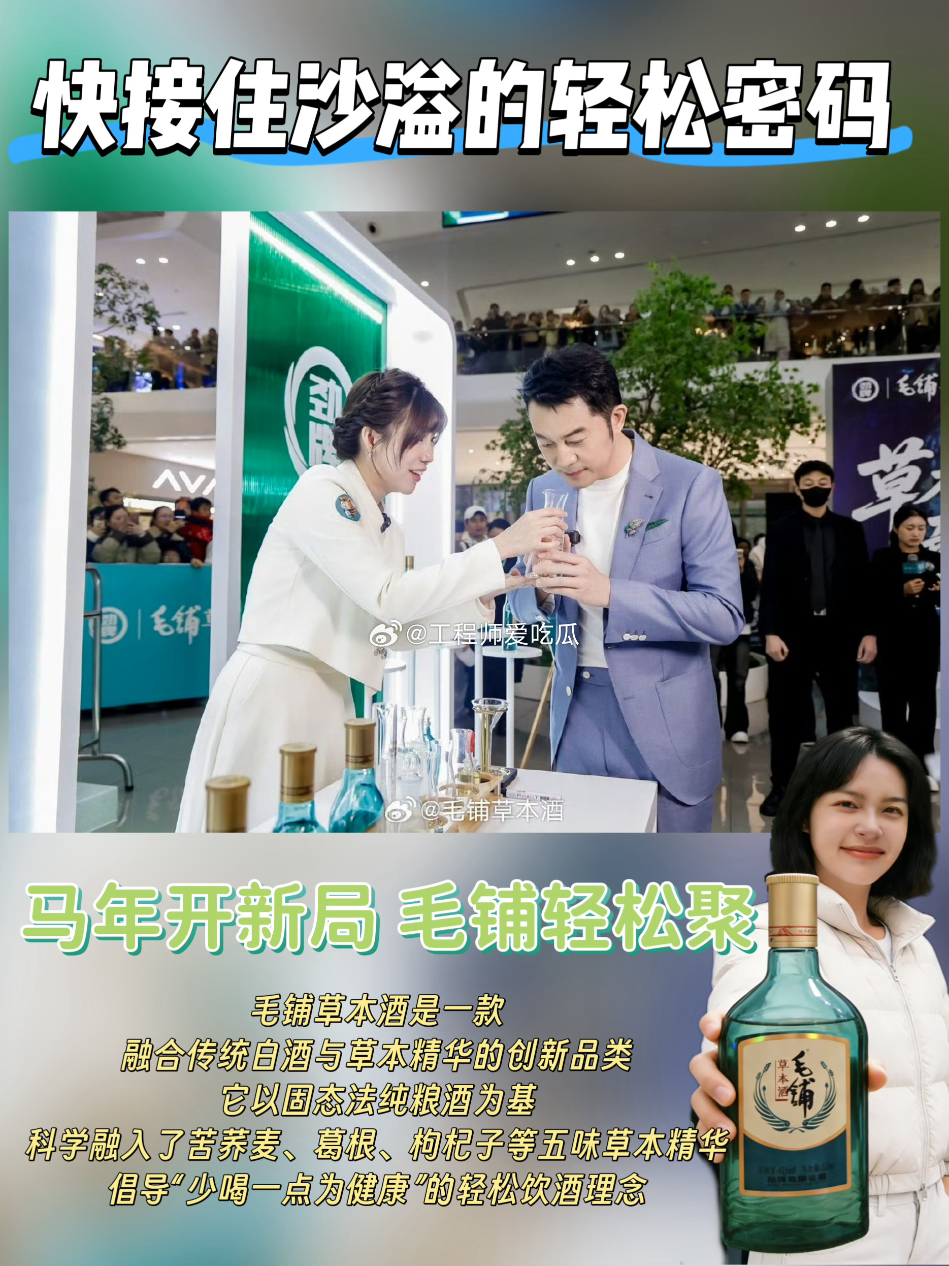 以前：不喝，不够意思。 现在：轻松喝，才够意思！新年第一聚，怎样喝才轻松又有趣？