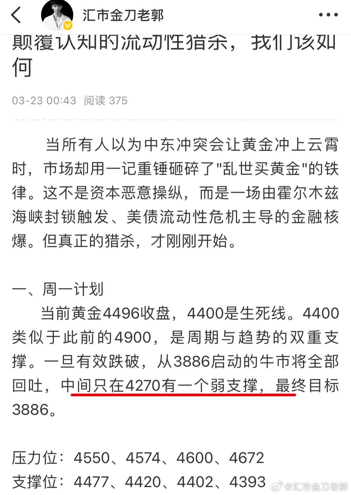 黄金金价波动现货黄金外汇黄金黄金策略 我把每一步都说到了，至于怎么做。那就是执行
