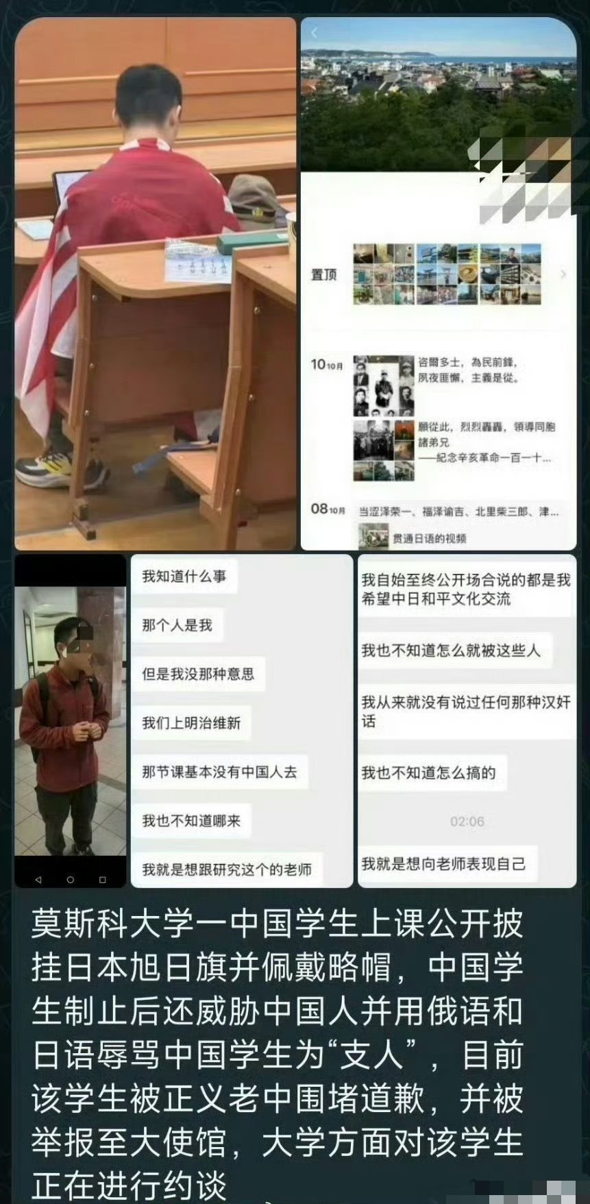 中国留学生就身披旭日旗道歉 这种人比谁都明白这些行为意味着什么，他的“道歉”并不