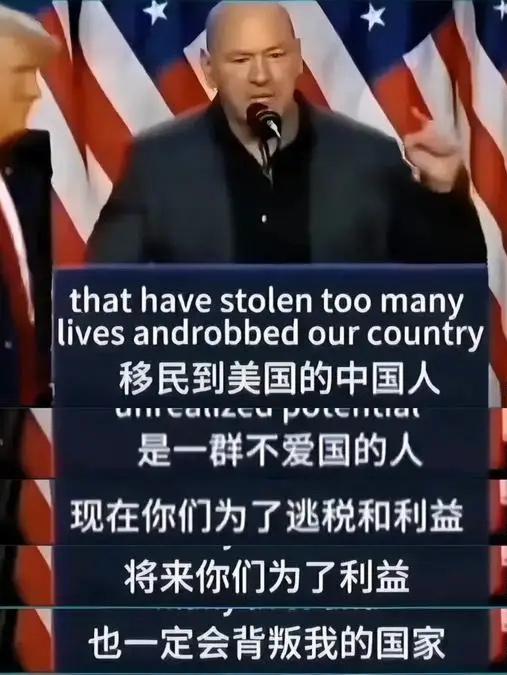 对于忠诚的证明是永远的，一个黄皮肤的华人，以为自己是美国人了，那永远是一厢情愿。