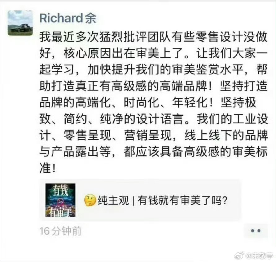 余承东猛批团队设计不高级不仅是技术，余总对各个方面要求都很高啊！余承东表示，华为