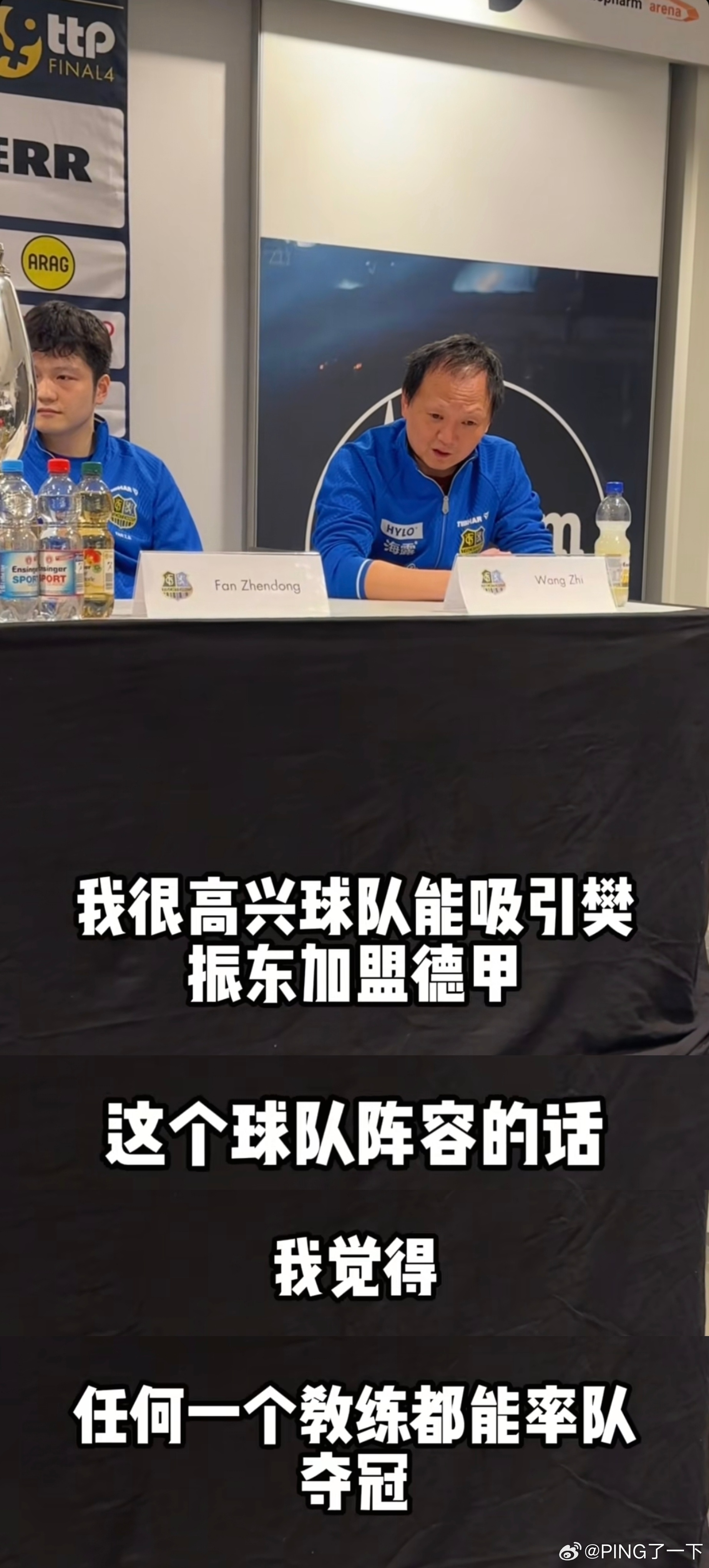 已被外国球迷洞穿了事实。关于成绩还是王志教练坦荡“这球队的阵容，我觉得，任何一个