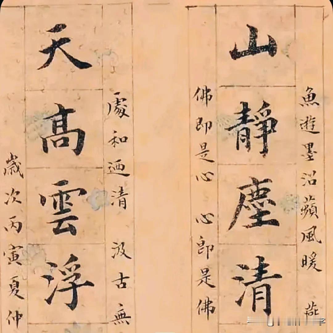 学绝招写好字:行楷秘籍汉字之美，汉字字体的最佳比率是黄金分割率，即长宽比率为2: