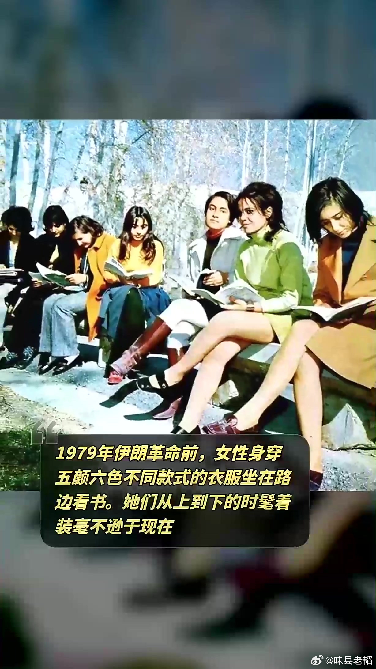 感觉伊朗的女性很快就能穿裙子了