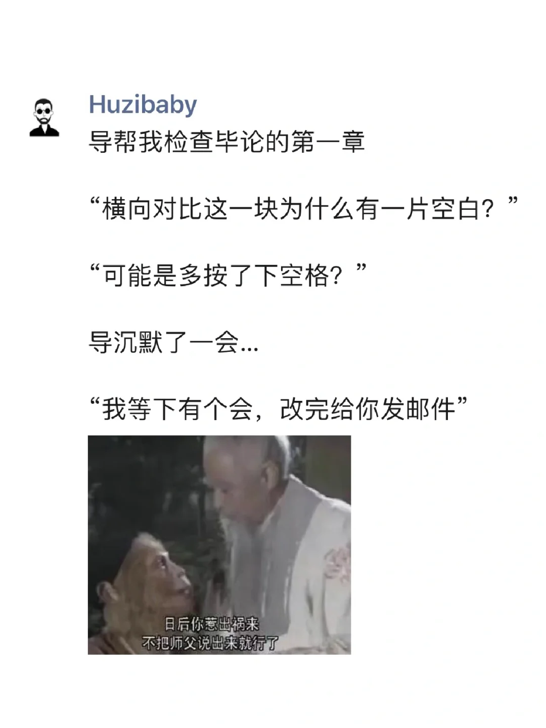 导：我想先一个人静静